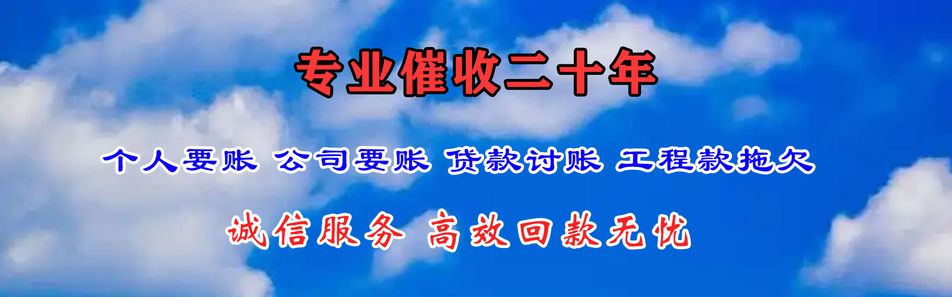 铁山港收账公司