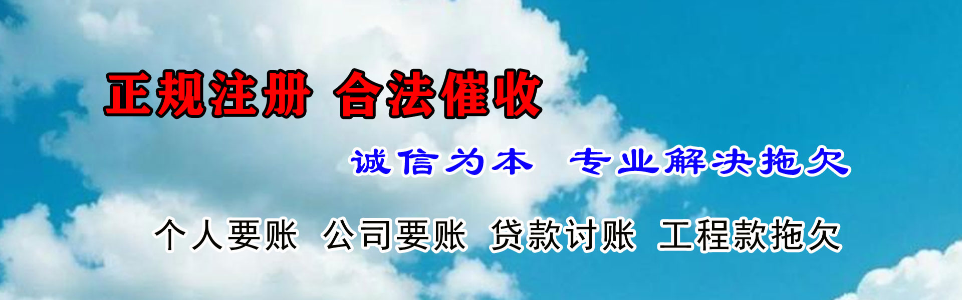 铁山港收账公司